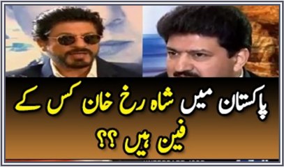 From Pakistan Shahrukh Khan is a Fan of ?? Shahrukh Khan Telling