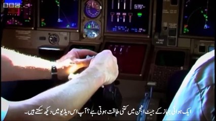 Power of a Jet Engine - Ghulam Jillani Khan _ Facebook