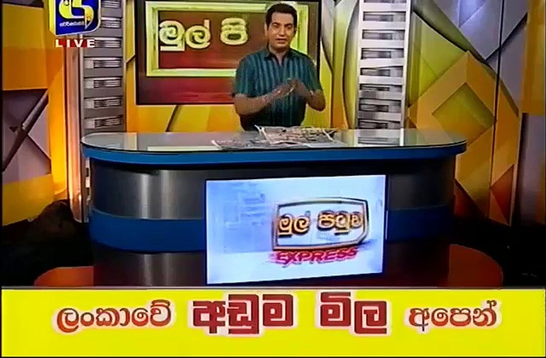 Mul Pituwa Express 11-04-2016