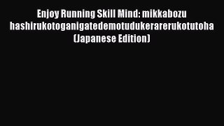 Read Enjoy Running Skill Mind: mikkabozu hashirukotoganigatedemotudukerarerukotutoha (Japanese