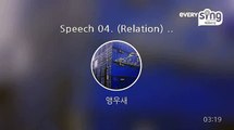 [everysing] Speech 04. (Relation) - Lonely Hearts Club, Beenzino