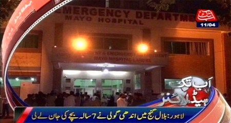 Lahore: 7 year old Child hit by blind bullet during mehdi ceremony  in bilal gang