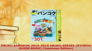 Read  ARUKU BANGKOK 20152016 ARUKU SERIES RYOKOU GUIDE BOOK Japanese Edition Ebook Free