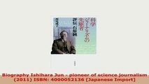 PDF  Biography Ishihara Jun  pioneer of science journalism 2011 ISBN 4000052136 Japanese PDF Full Ebook