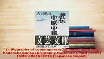 Download   Biography of contemporary Japanese literature Kodansha Bunko Biography Nakahara Chuya Read Full Ebook