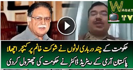 Pak Armys Serving Major Doctor Criticizing Govt for scandalizing Shoukat Khanam Cancer Hospital Watch Video