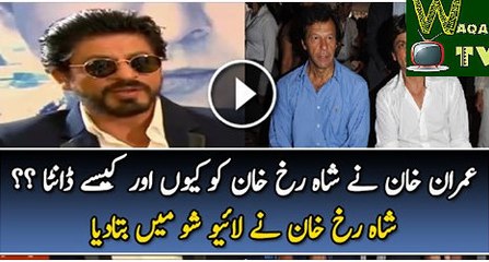 Must Watch How Imran Khan Scolded Shahrukh Khan  SRK Telling in a Live Show