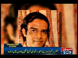 Télécharger la video: Ahmed Rushdi 33rd death anniversary being observed today