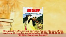 Download  Biography of learning cartoon Japan Queen of the mystery of Himiko Yamataikoku ISBN Read Full Ebook