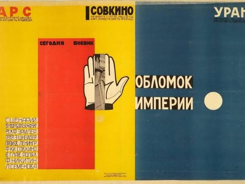 Обломок империи — 1929 (Господин фабком) часть 2 Советская немая драма