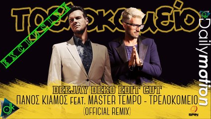 Πάνος Κιάμος feat. MASTER TEMPO - Τρελοκομείο (Deejay Deko Edit Cut)