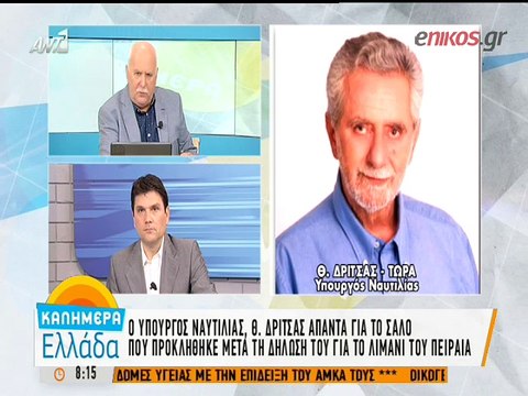 Δρίτσας: Δεν έχω μιλήσει ποτέ για ξεπούλημα