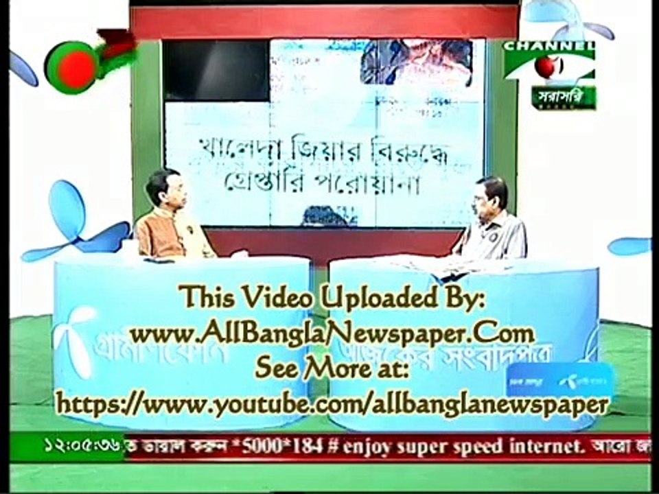 Ajker Songbad Potro - আজকের সংবাদ পত্র (31 Marc...