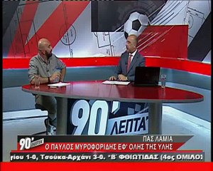 90 Λεπτά Χωρίς Καθυστερήσεις (10/4/2016)
