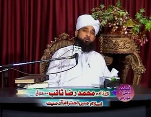 Muojza-e-RASOOL ka Aik Sabaq-Aamoz Pehloo