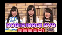 乃木坂46 NOGIBINGO! DVD CM その4