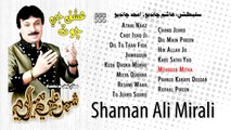 Mehboob Mitha - Shaman Ali Mirali - New Sindhi Album 2016 ALBUM NO 555 ISHQ JI CHOT NEW ALBUM 2016