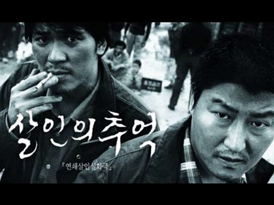 Memories of Murder OST - Main Titles