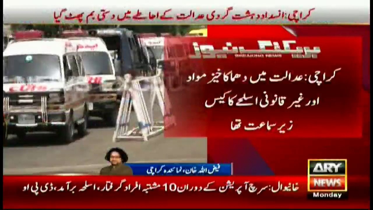 Minor blast in Anti Terrorism Court Karachi