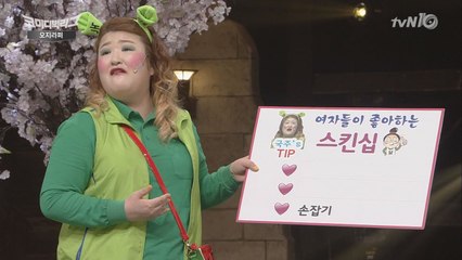 여자가 좋아하는 스킨십 ′Best 3′