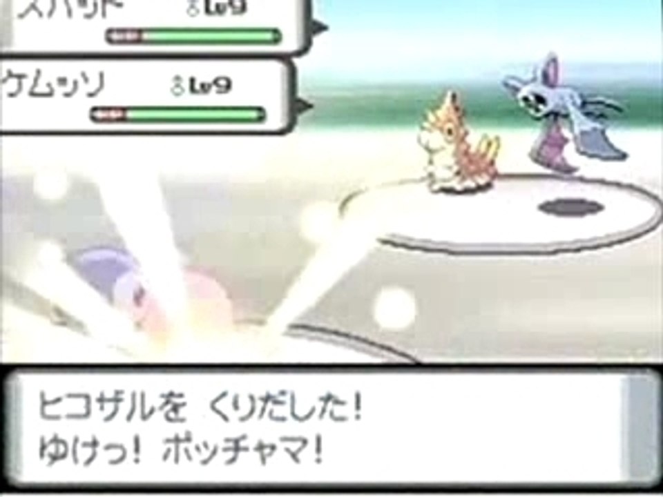 Teaser Pokemon diamant et perle en Japonais