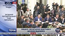 Ляшко перечислил требования Радикальной партии на заседании согласительного совета