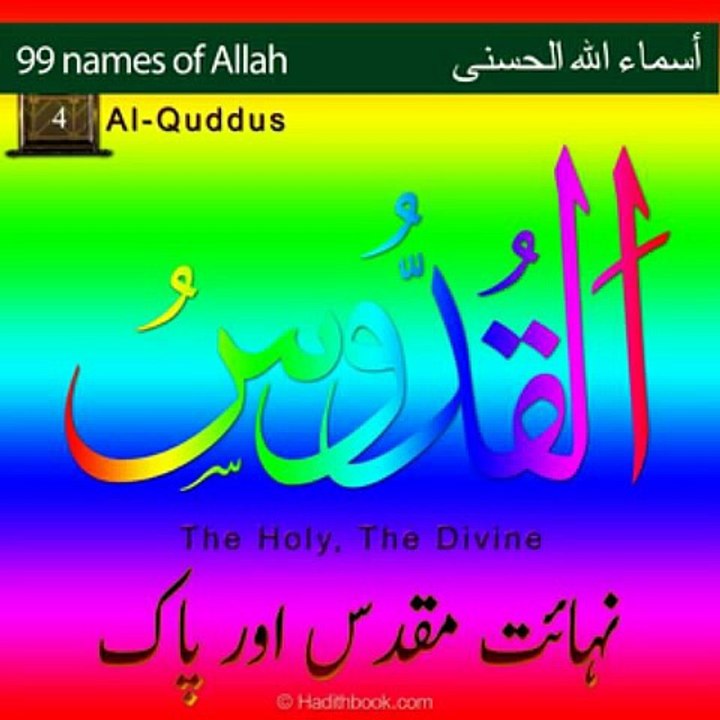 Surah Sajda full urdu translation