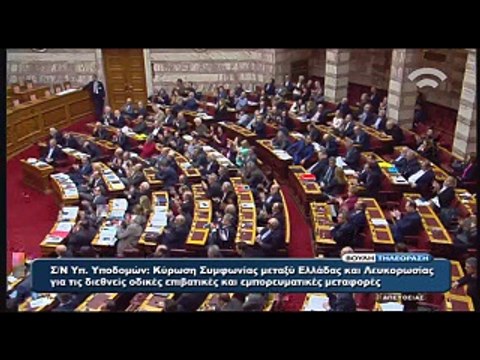 Ι. Καράμπελας: Ανίκανη η κυβέρνηση. Βολές για αξιολόγηση και προσφυγικό