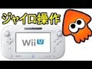 赤髪のとものゲーム実況チャンネル!! | ジャイロ操作に挑戦!!【赤髪のとものスプラトゥーン実況44】