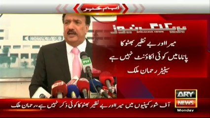 I challenge anyone to prove my link with Panama Papers I will resign if they do so- Rehman Malik