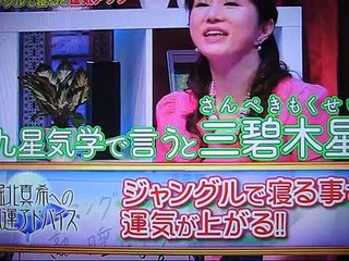 堀北真希へ あの占い師がアドバイス