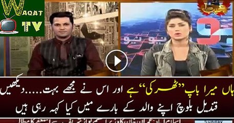 Qandeel Baloch Said Her Father Is Also Tharki In His Young Age He Have3 So Many Girl Friends.