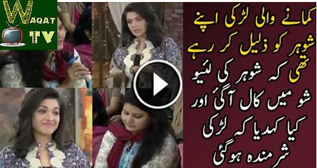 See How Business Women Said Bad Things For Her Husbands In Live Morning Show And Suddenly Husband Called In Show What When Was Happened?