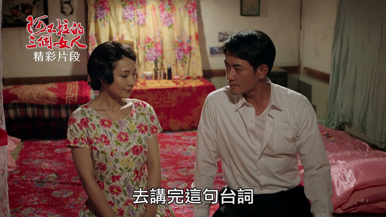 4/17 阿不拉的三個女人-雲卿/李珞晴"非常刻骨銘心..." (長版)