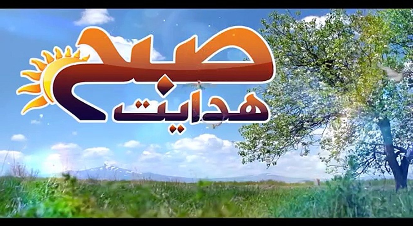 SUBAH E HIDAYAT P2  03 03 16
