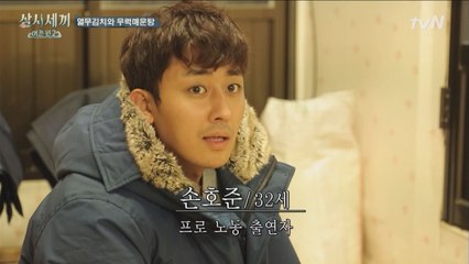 유해진, "호준이는 출연자야 노동자야?"