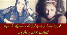 Qandeel Baloch Ki Nai Video Ne Internet Pr Naya Tamasha Khara Kr Diaa