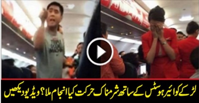 A Boy Very Badly Beating And Insulting By Crowed In Plan On Teasing The Air Hostess.