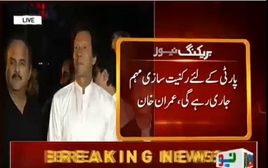 Its a Golden Chance for Pakistani Nation for Change ... Says Imran Khan