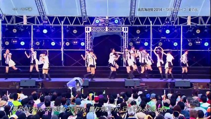 SKE48 Mihama Kaiyuusai 2014 Special Live Show Part 1