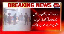 Lahore: Mysterious death of Indian prisoner Kirpal Singh in Kot Lakhpat Jail