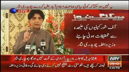 Chaudhry Nisar Press Conference - 11th April 2016