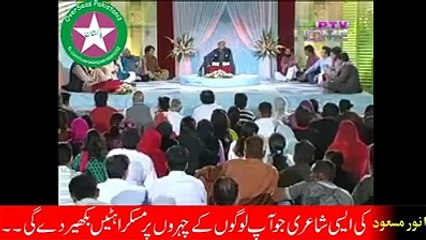 anwar masood comedy