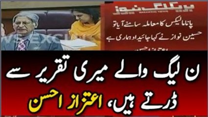 Aitzaz Ahsan's Speech At Parliament's Joint session