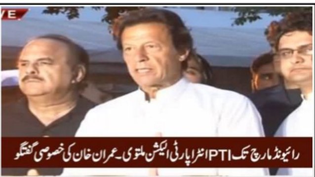 We Have Postponed PTI Intra-Party Elections Due to Raiwind March - Imran Khan Media Talk