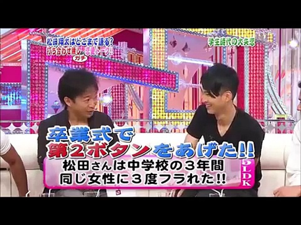 イケメン俳優・松田翔太 留学時代の恋人は・・・！？