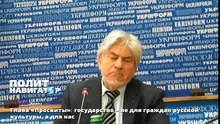 Глава «Просвиты»׃ государство – не для граждан русской культуры, а для нас