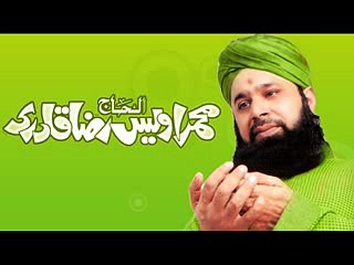 Har taraf hai saama aagay mustafa by owais qadri