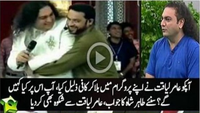 You were humiliated by Dr Amir Liaqat? - Anchor Watch Taher Shah's reply