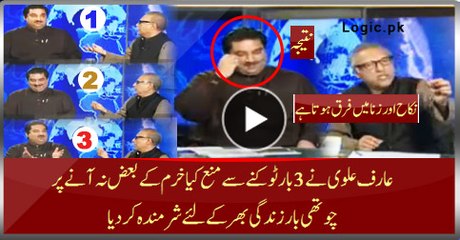 Alvi Made 3 Times Humble Request To Not Interrupt And Fourth Time Embarrassed  Khurram For Life